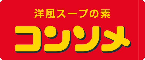 味の素コンソメ